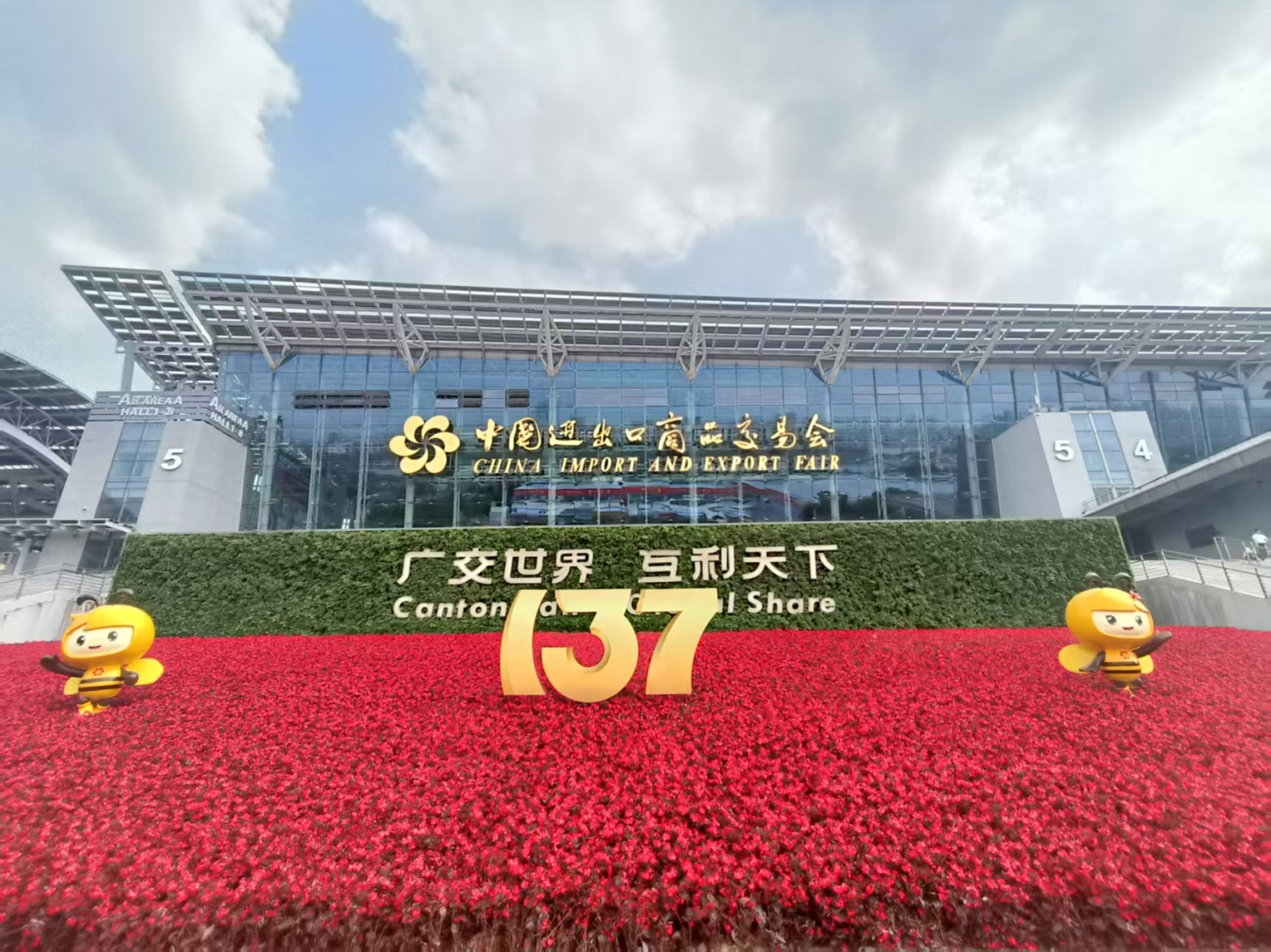 z6尊龙官方网站盛装亮相2025年137届广交会